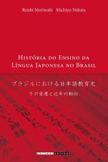 História do ensino da língua japonesa no Brasil